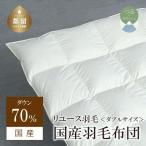 ダウン70% ダブル