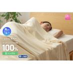 ふるさと納税 【甲州羽毛ふとん】プレミアムコットンニット掛布団カバー(シングル)アイボリー 寝具 カバー 掛けふとん プレミアムコット.. 山梨県富士吉田市
