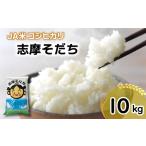 令和6年産 コシヒカリ 10kg