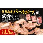 焼肉セット 合計 1.7kg