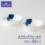 食器 スプリングフィールド 14cm ボウル