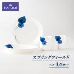 食器 ミラノ アネモネ マグカップ プレート