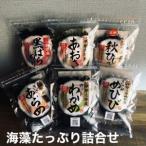 伊勢志摩産の海藻 詰め合わせ