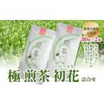 八十八夜摘み 八女新茶 80g×2本