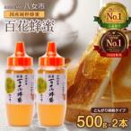 ふるさと納税 はちみつ かの蜂 国産 百花 蜂蜜 1kg ハチミツ 非加熱 純粋はちみつ ハニー 防災グッズ 常温 保存 備蓄 防災食 非常食 保存食 はち.. 福岡県八女市