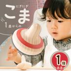 1歳からのにぎにぎこま 赤