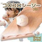 コロコロシーソー ブタセット 030-021-P