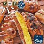 パン 7個