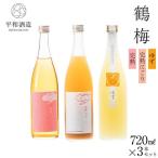 鶴梅 完熟 完熟にごり 柚子 720ml