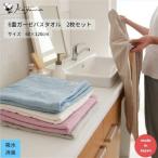 6重ガーゼバスタオル同色2枚セット ブラウン