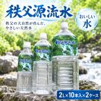 秩父源流水 No.116
