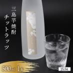 fu.... налог potato shochu chito rats 500ml Mishima .. potato shochu Shizuoka префектура Mishima город 