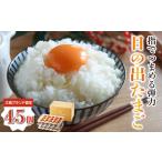 fu.... налог день. вышел ..45 штук входит яйцо Tama . сырой яйцо шар . коробка корень запад . Mishima бренд . толщина желтый .. курица утро еда кулинария сладости конструкция flat ... стоимость Fuji .... Shizuoka префектура Mishima город 