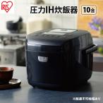 アイリスオーヤマ 炊飯器 1升