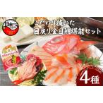 金目鯛 干物 ひもの炊き込みご飯 アラ しゃぶしゃぶ