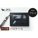 本革製パスケース 牛ヌメ革 ハンドメイド