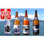 D4-25112 大海酒造飲み比べ 1800ml