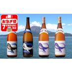 D4-25113 大海酒造くじらシリーズ 1800ml