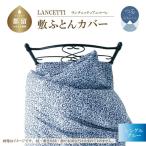 シングル ブルー