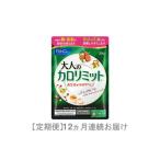 ショッピングカロリミット ふるさと納税 定期便　大人のカロリミット(12ヵ月連続お届け) 静岡県三島市