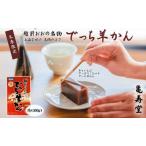 冬の名物 でっち羊かん 小サイズ 約400g