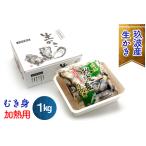 ふるさと納税 オレの牡蠣アミスイ 生牡蠣 むき身 1kg｜朝どれ 生食用 生がき 生ガキ 大粒 剥き身 むきかき 殻むき不要 便利 人気 おすすめ 貝 シ.. 広島県大竹市