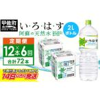 ふるさと納税 【定期�