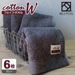 タオル 寝具 フェイスタオル コットンW 6枚