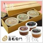 味噌 有機味噌 桃花 丹波黒豆 喜右衛門