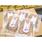 ふるさと納税 0015-61-02 富士山麓 干し芋 160g×5袋 静岡県富士宮市