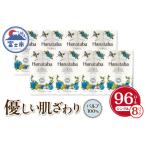 ふるさと納税 Hanatabaトイレットペーパーパルプ100% 12R シングル 96個 消臭 エンボス 国産 日用品 生活用品 生活雑貨 防災 備蓄 丸富製紙 富.. 静岡県富士市