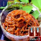 看板商品もずくのキムチ漬けお試しセット