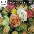 バラ 薔薇の花束 イロドリ15本入り へ