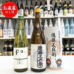 日本酒 飲み比べセット 低アルコール純米酒Fu.