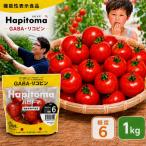 ミニトマト ハピトマ 機能性表示食品 糖度6