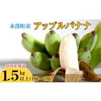 fu.... налог [2026 год отправка ]книга@ часть блок производство Apple banana 1.5kg и больше Nankoku Okinawa .... плоды фрукты синий . время ограничено предшествующий предварительный заказ ограниченное количество . популярный.. Okinawa префектура книга@ часть блок 