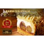 菓子工房フラノデリス お菓子 スイーツ