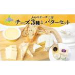 fu.... налог Hokkaido ... сыр ателье сыр 3 вид . масло комплект белый wa дюймовый .da- mezzo n*du* Pierre натуральный сыр . производства.. Hokkaido . хорошо . город 
