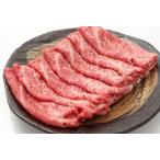 A5 A4 佐賀牛 モモスライス 600g