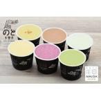 マルガージェラートのと千里浜 セット 入った125ml