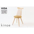 kinoe 椅子 家具 ES015