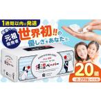 ふるさと納税 保湿ペーパー アヴォンリー・キース ボックスティッシュ 200組（400枚）×20箱　 高知県高知市