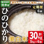 美白米 ひのひかり 5kg
