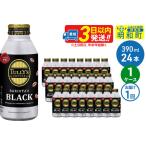 ふるさと納税 ＴＵＬＬＹ’ＳＣＯＦＦＥＥ（タリーズコーヒー）ＢＡＲＩＳＴＡ’ＳＢＬＡＣＫ（バリスタズブラック）【ホット＆コールド兼用.. 群馬県明和町