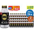 ふるさと納税 ＴＵＬＬＹ’ＳＣＯＦＦＥＥ（タリーズコーヒー）ＢＡＲＩＳＴＡ’ＳＢＬＡＣＫ（バリスタズブラック）【ホット＆コールド兼用.. 群馬県明和町