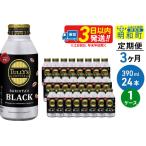 ふるさと納税 《定期便3ヶ月》ＴＵＬＬＹ’ＳＣＯＦＦＥＥ（タリーズコーヒー）ＢＡＲＩＳＴＡ’ＳＢＬＡＣＫ（バリスタズブラック）【ホッ.. 群馬県明和町