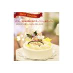 クリスマスケーキ クリスマスバター 5号