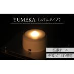 fu.... налог YUMEKA( тонкий модель ) Nagano префектура холм . город 
