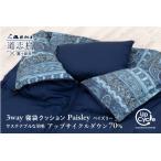 fu.... налог [ Fuji новый . качественный продукт ][ подвеска tenabru. перья ]3WAY спальный мешок подушка [peiz Lee ] выше cycle down * надеты день указание не возможно DSI010 Yamanashi префектура дорога ..