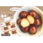 鮎出汁が決め手 うずらたまごの燻製 12個入×5袋